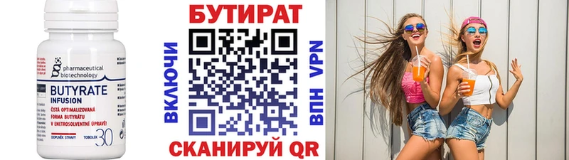 Бутират жидкий экстази  Красавино 