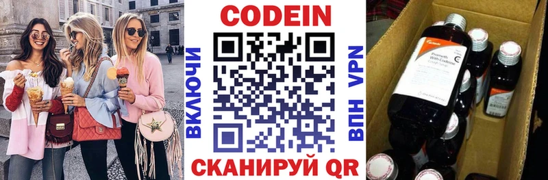 Кодеин напиток Lean (лин)  цена   Красавино 