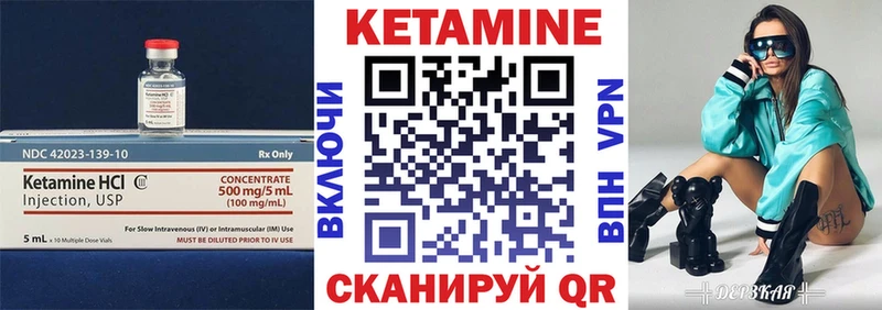 Кетамин ketamine  Красавино 
