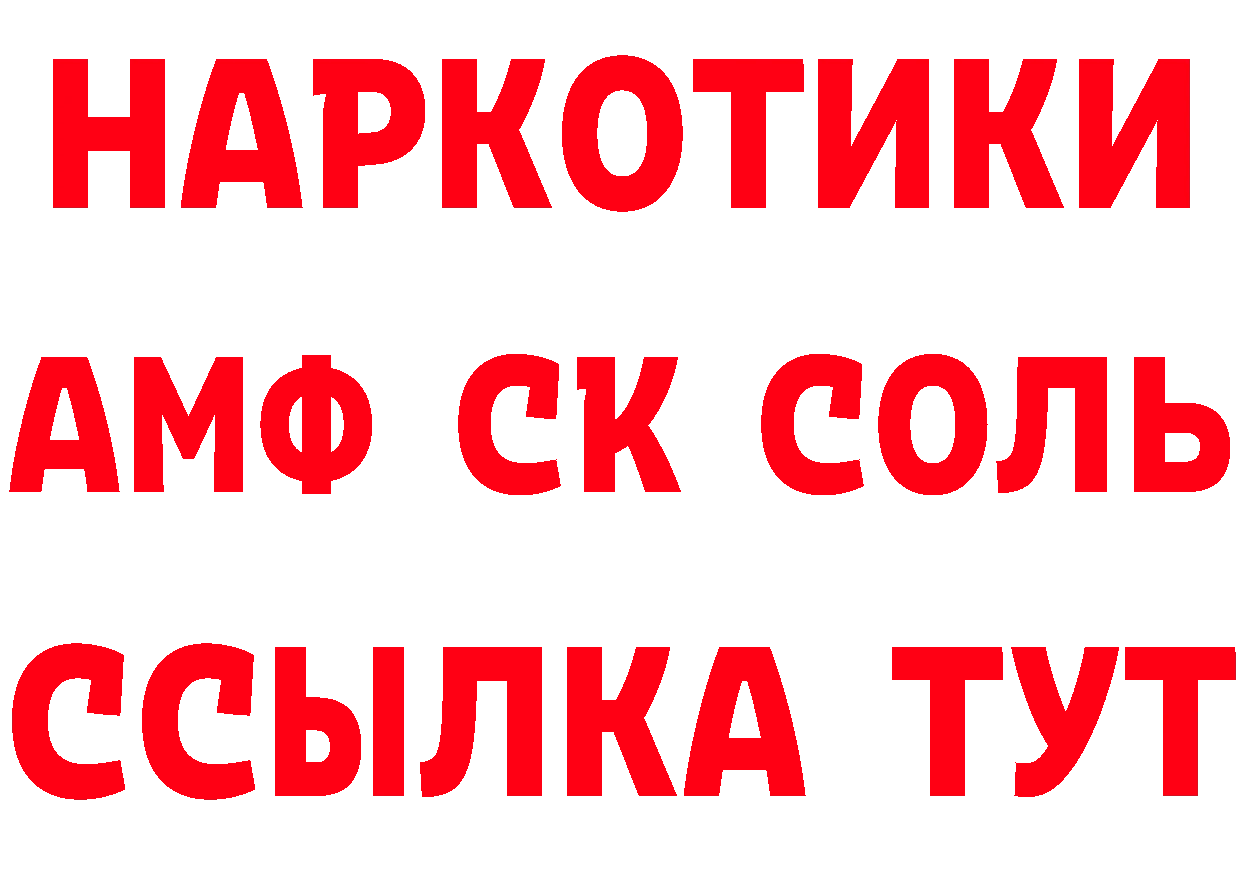 Первитин кристалл ссылки это мега Красавино